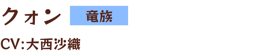 クォン
